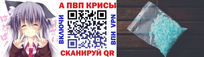A PVP СК  Купить закладки  Заречный 