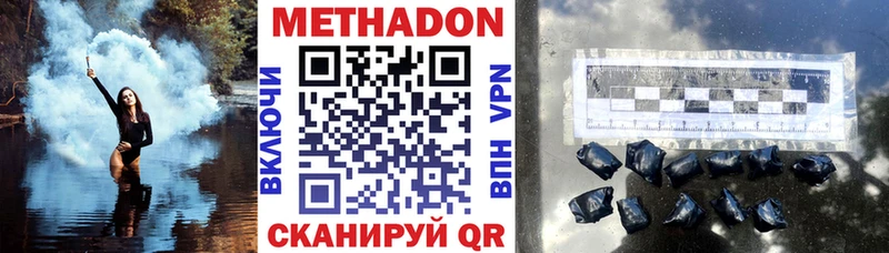 МЕТАДОН кристалл  Купить закладки  Заречный 